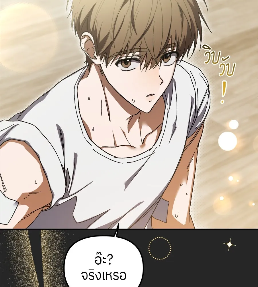 ย้อนเวลามาเป็นมักเน่ ตอนที่ 4 รูปที่ 94