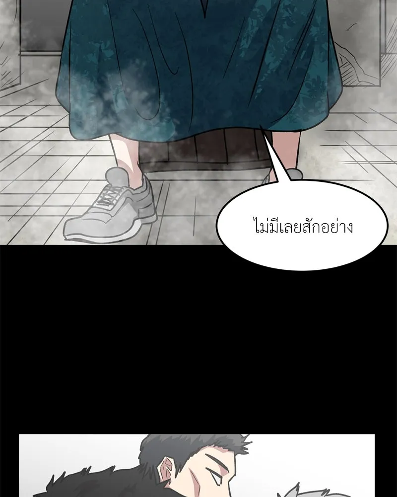 โรงเรียนสัตว์กินเนื้อ ตอนที่ 65 รูปที่ 4