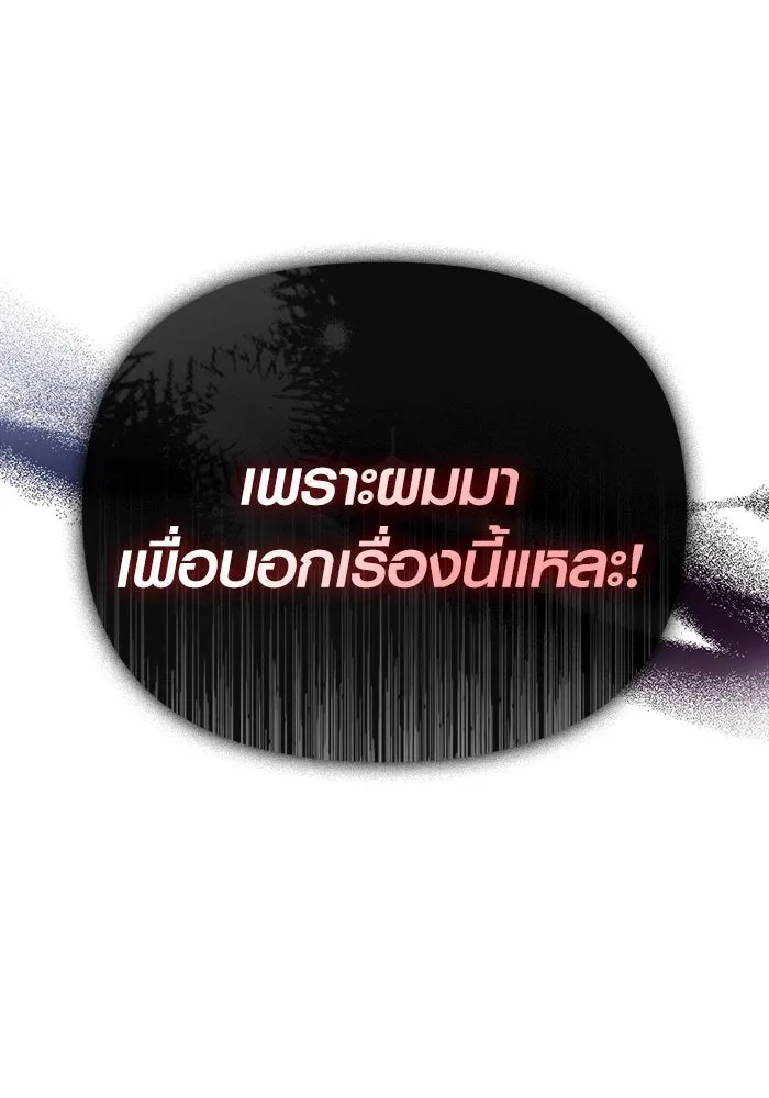 เอาชีวิตรอดในเกมฉบับคนเถื่อน ตอนที่ 116 แทงเกอร์, ผู้นำทาง, ลีดเดอร์, รูปที่ 190