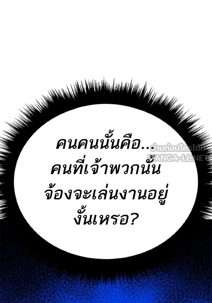 ยอดคนเลเวลทะลุ ตอนที่ 59 เส้นเวลา รูปที่ 159