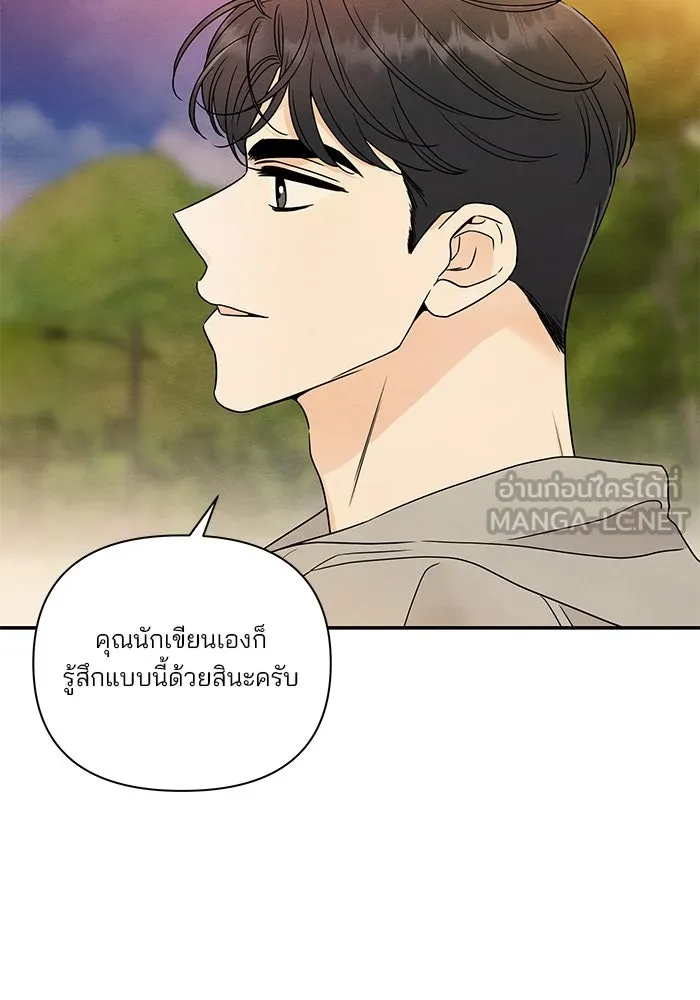 ปุลโซราได้เวลาดัง ตอนที่ 15 รูปที่ 48