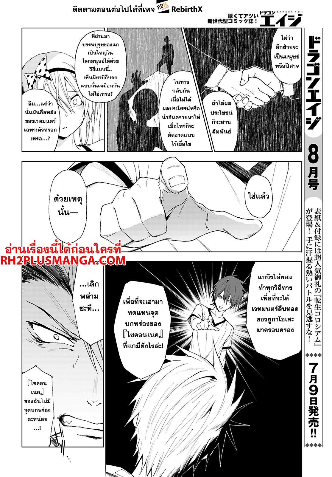 Manga-lc-com อ่านมังงะ อ่านการ์ตูน ออนไลน์ ฟรี Maou Gakuen no Hangyakusha ตอนที่ 1 2 3 4 5 6 7 8 9 10 11 12 13 14 ฟรี ไม่มีโฆษณา Manga-lc - อ่าน มังงะ อ่าน การ์ตูน ออนไลน์ อ่านมังงะ ฟรี