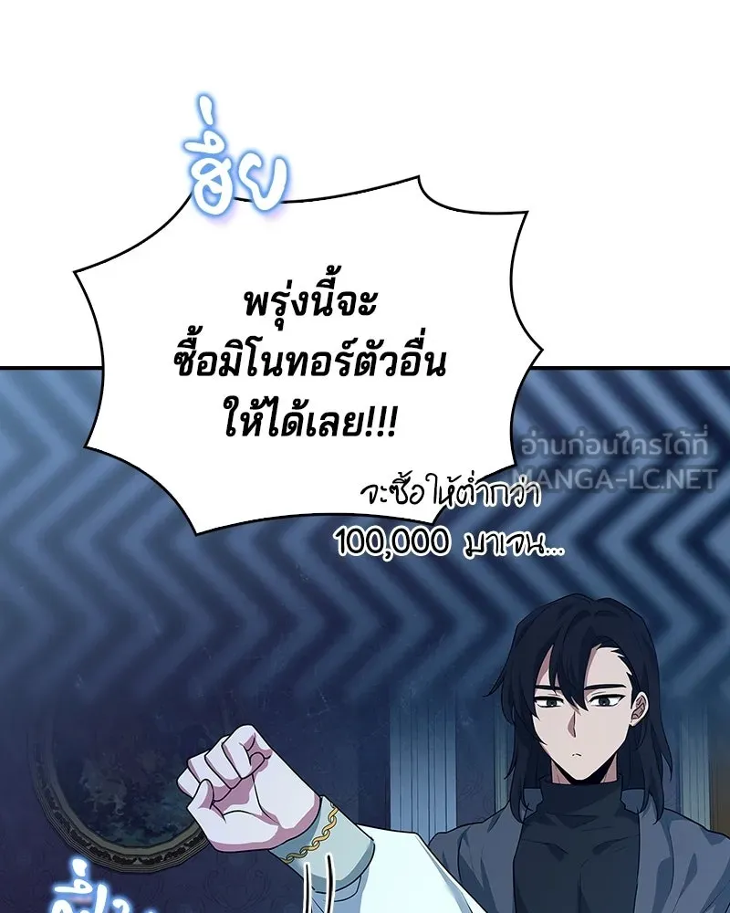 เจ้าชายแผนโบราณ ตอนที่ 32 รูปที่ 171