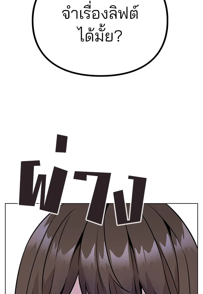 รักผิดแผน ตอนที่ 7 รูปที่ 106