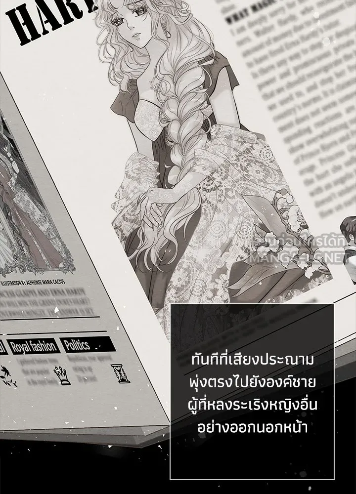 องค์ชายผู้อื้อฉาว ตอนที่ 26 รูปที่ 63