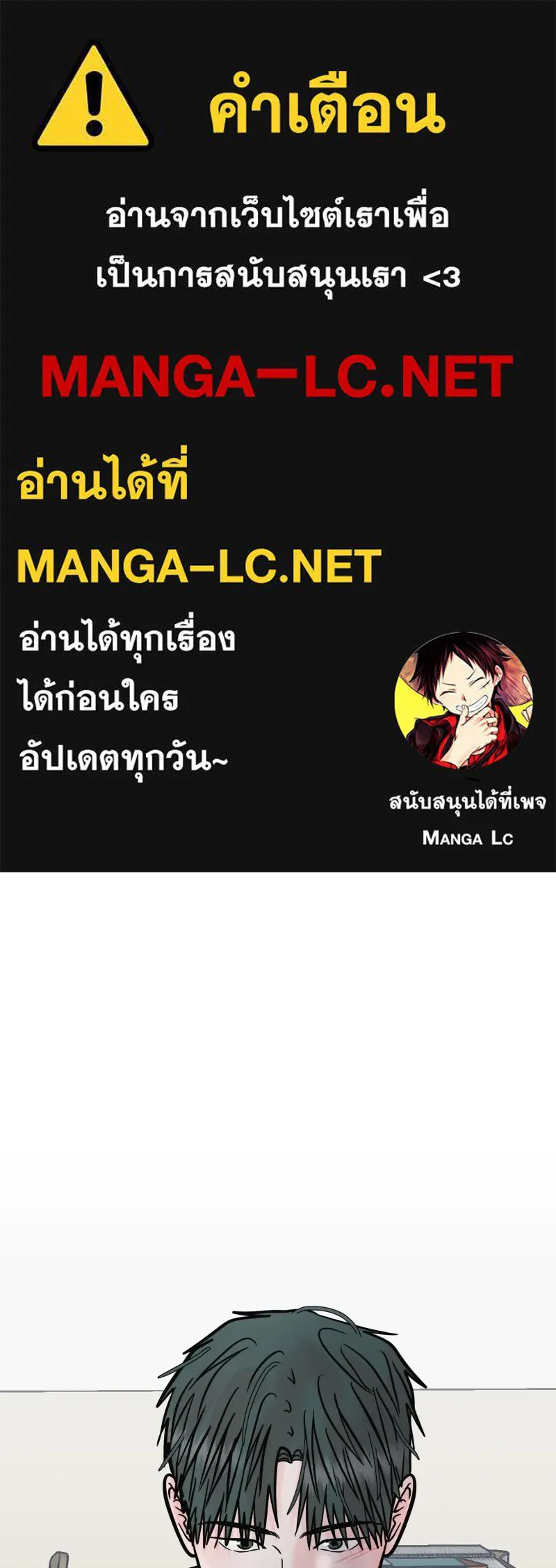 รักนี้ไม่ต้องมีเซนส์ ตอนที่ 62 รูปที่ 1