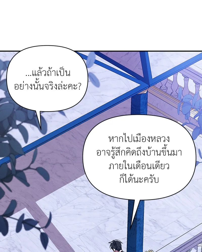 โอ้ ศัตรูที่รัก ตอนที่ 29 รูปที่ 125