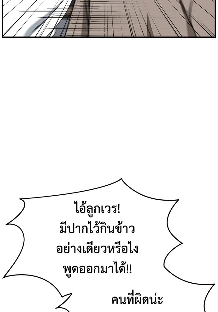 ช่วยเปลี่ยนฉันที ตอนที่ 244. ซีซัน 2 โจเยบิน 26 รูปที่ 56