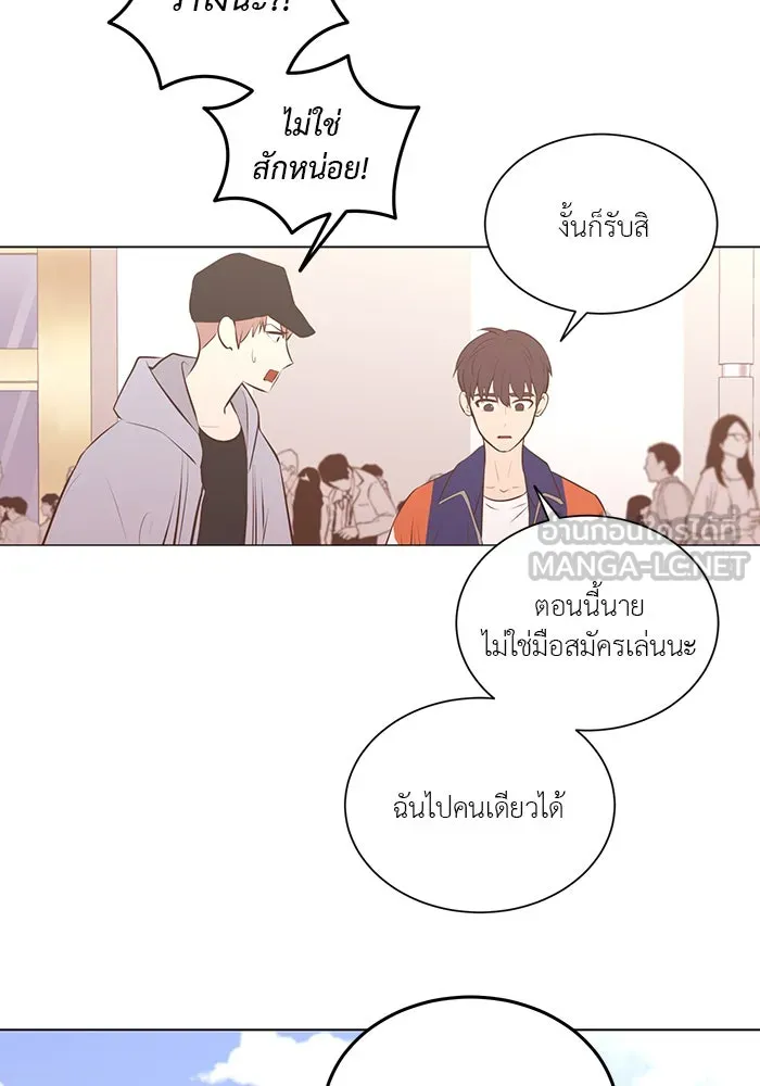 อย่าล้อเล่นกับหัวใจ ตอนที่ 71 รูปที่ 42