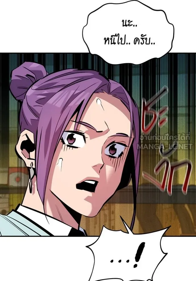 แยกร่างล่าอัตโนมัติ ตอนที่ 134 รูปที่ 3
