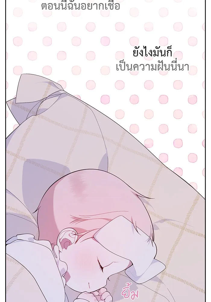 หนูน้อยทรราช ตอนที่ 13 รูปที่ 103