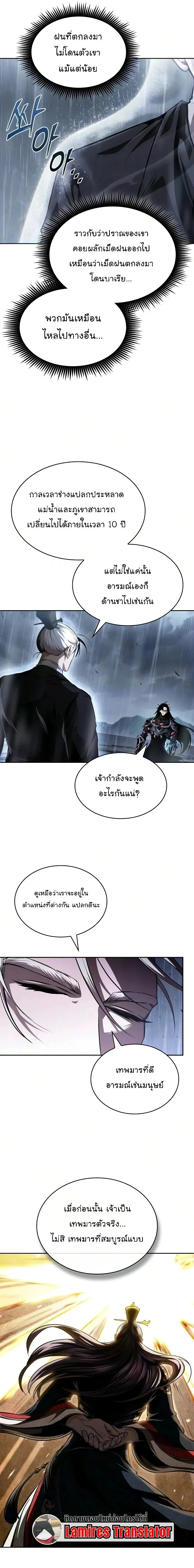 Nano Machine นาโนมาช_น ตอนที่ ตอนที่ 311 รูปที่ 17