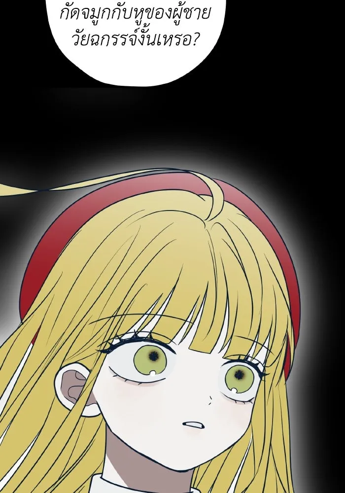 รักนี้ไม่มีรีไซเคิล ตอนที่ 76 รูปที่ 59