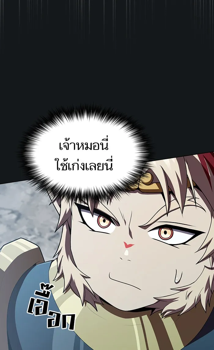 ผู้เล่นขั้นเทพแห่งหอคอยฝึกสอน ตอนที่ 92 รูปที่ 7