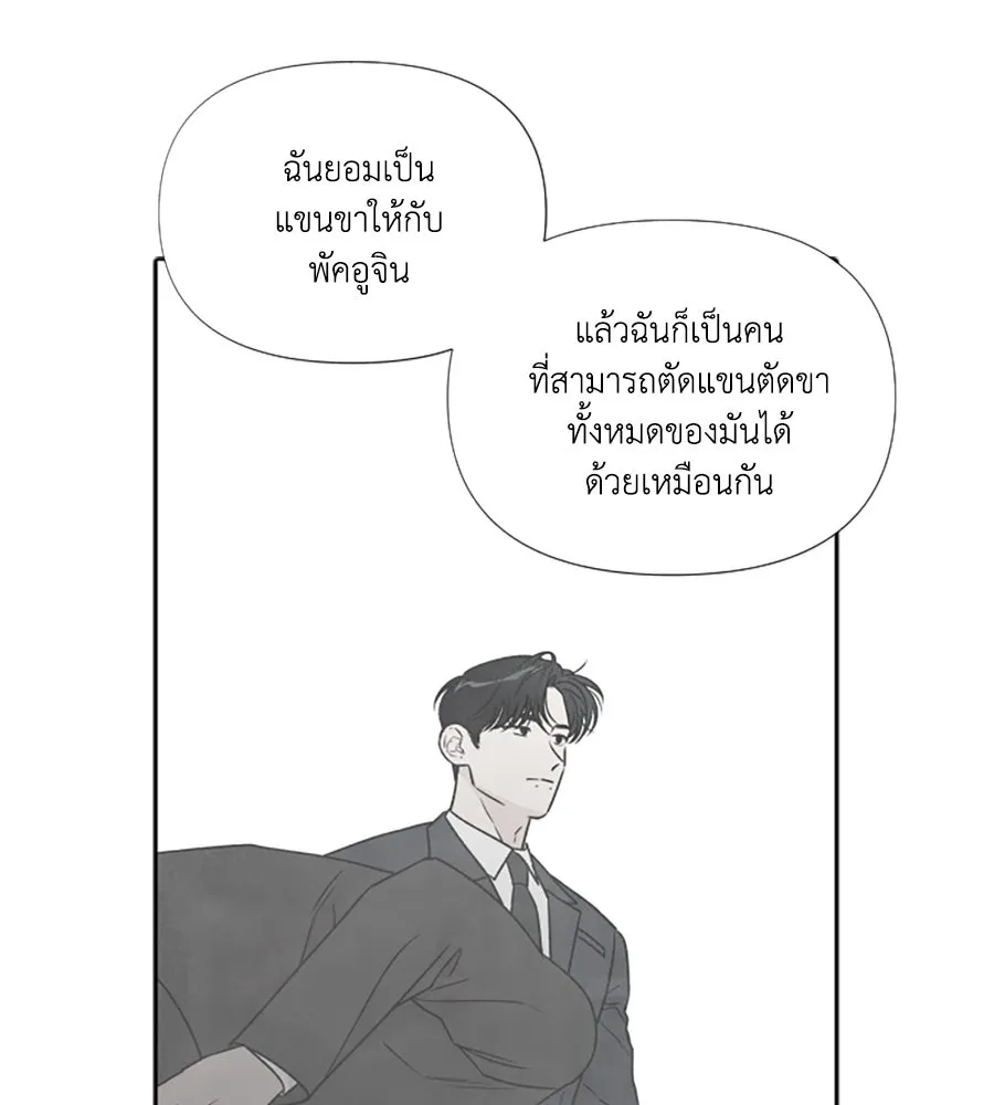เหตุผลของคนไม่อยากอยู่ ตอนที่ 83 รูปที่ 26