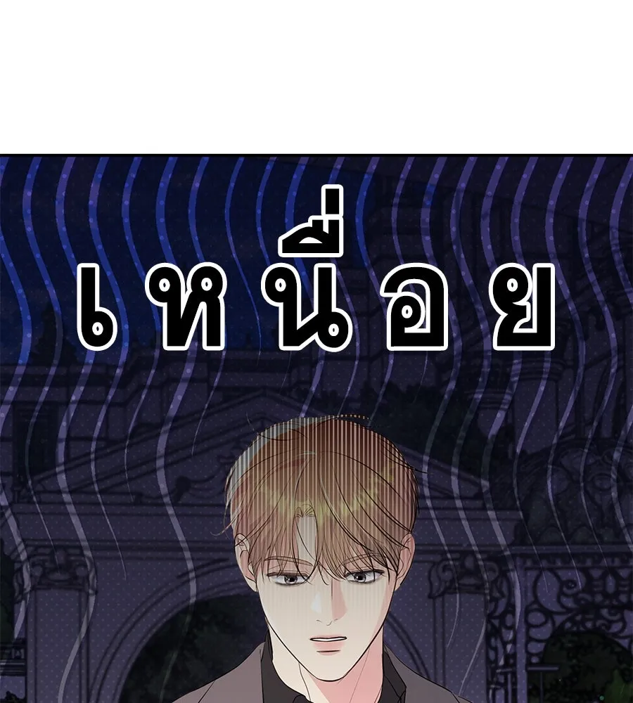 คิมหันต์นิรันดร ตอนที่ 52 รูปที่ 146