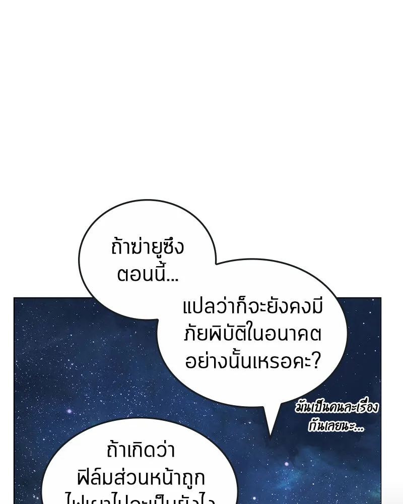 Omniscient Reader อ่านชะตาวันสิ้นโลก ตอนที่ 20 ภัยพิบัติแห่งอุทกภัย (2) รูปที่ 115