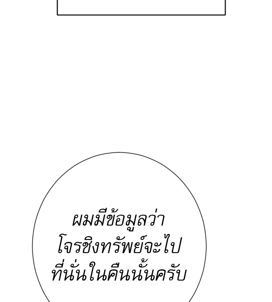 คอลเซ็นเตอร์เปลี่ยนชีวิต ตอนที่ 37 อากังแฟมิลี รูปที่ 103