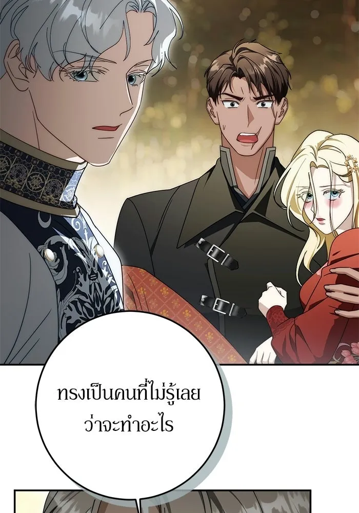 เบื้องหลังรอยยิ้มของเจ้าหญิง ตอนที่ 100 รูปที่ 14