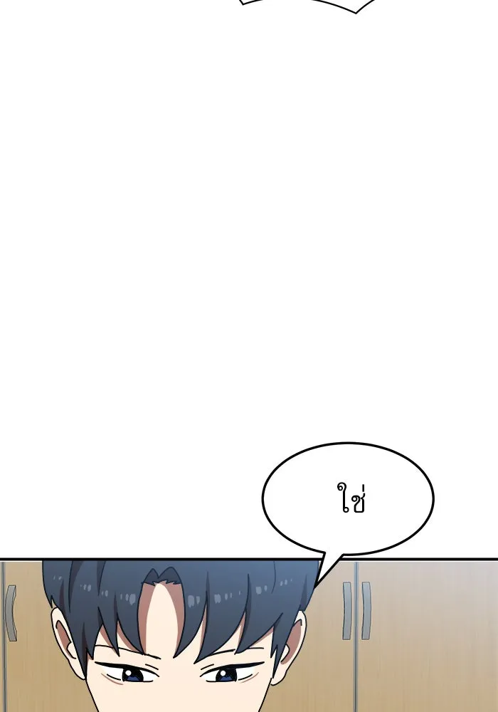 Double Click ตอนที่ 75 รูปที่ 29