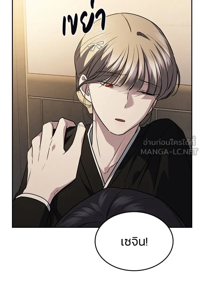 รักแล้วห้ามเลิก ตอนที่ 3 รูปที่ 138