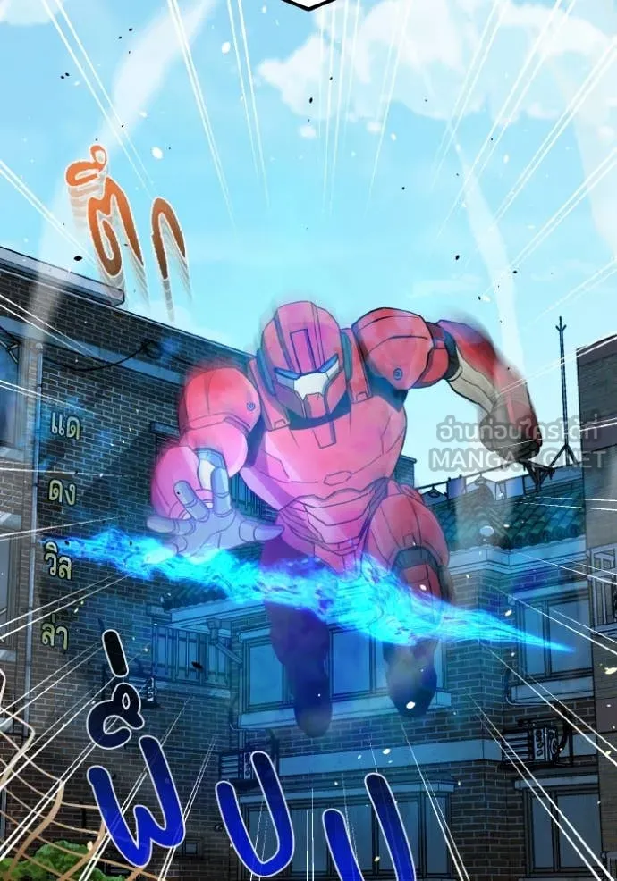 อัจฉริยะนอกคอก ตอนที่ 115 รูปที่ 104