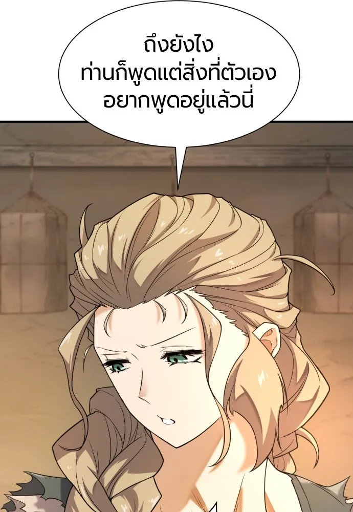 ยอดสถาปนิกผู้พิทักษ์อาณาจักร ตอนที่ 178 รูปที่ 17