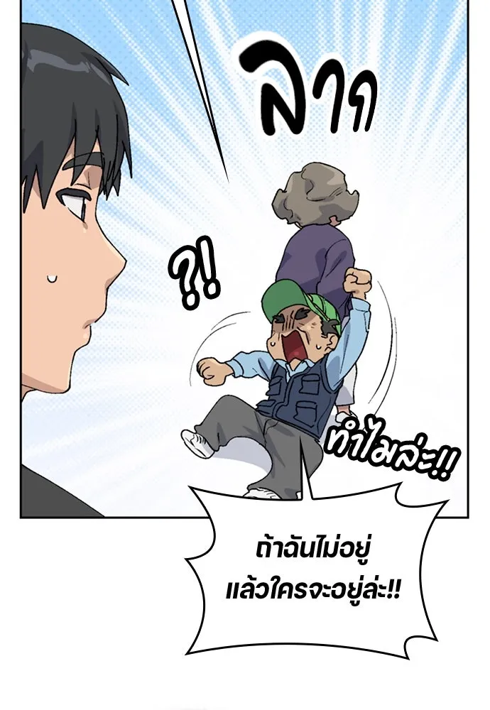 ตั้งแคมป์ฮีลใจในต่างโลก ตอนที่ 15 รูปที่ 79