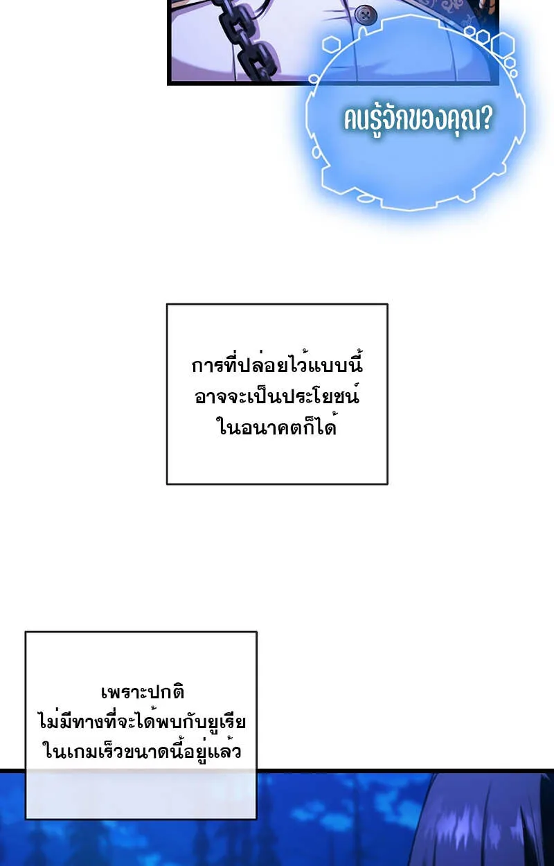 Fated to Be Loved by Villains โชคชะตากำหนดให_สาวๆต_วร_ายมาร_กฉ_น ตอนที่ ตอนที่ 7 รูปที่ 43