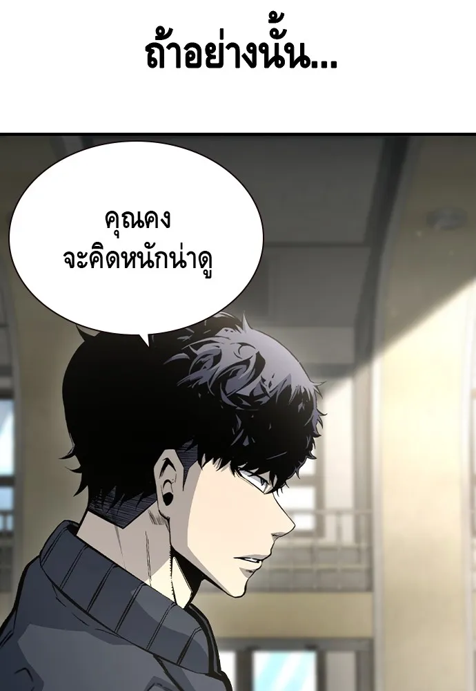 King Game ตอนที่ 103 คำตอบง่าย ๆ รูปที่ 113