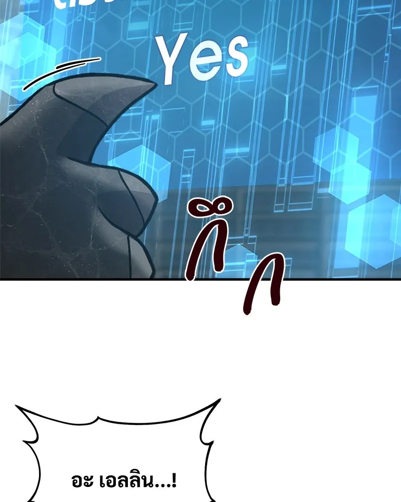 ปลูกผักพิชิตหอคอย ตอนที่ 99 รูปที่ 116