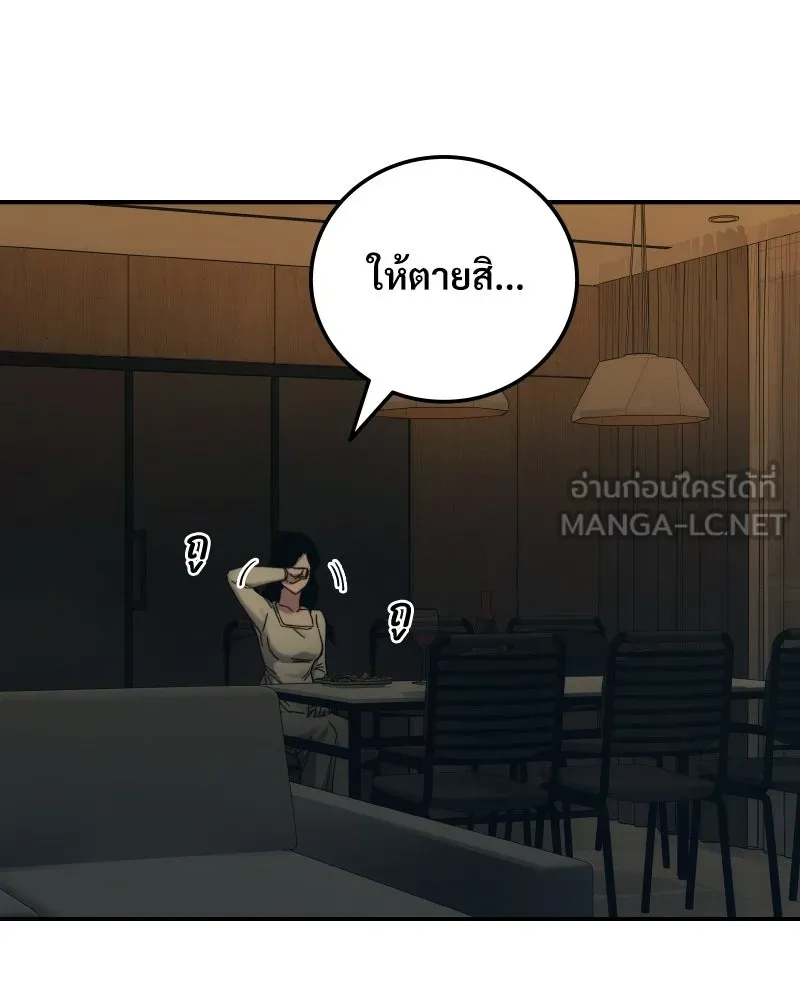 บอกมาค่าตัวเท่าไหร่ ตอนที่ 31 รูปที่ 222