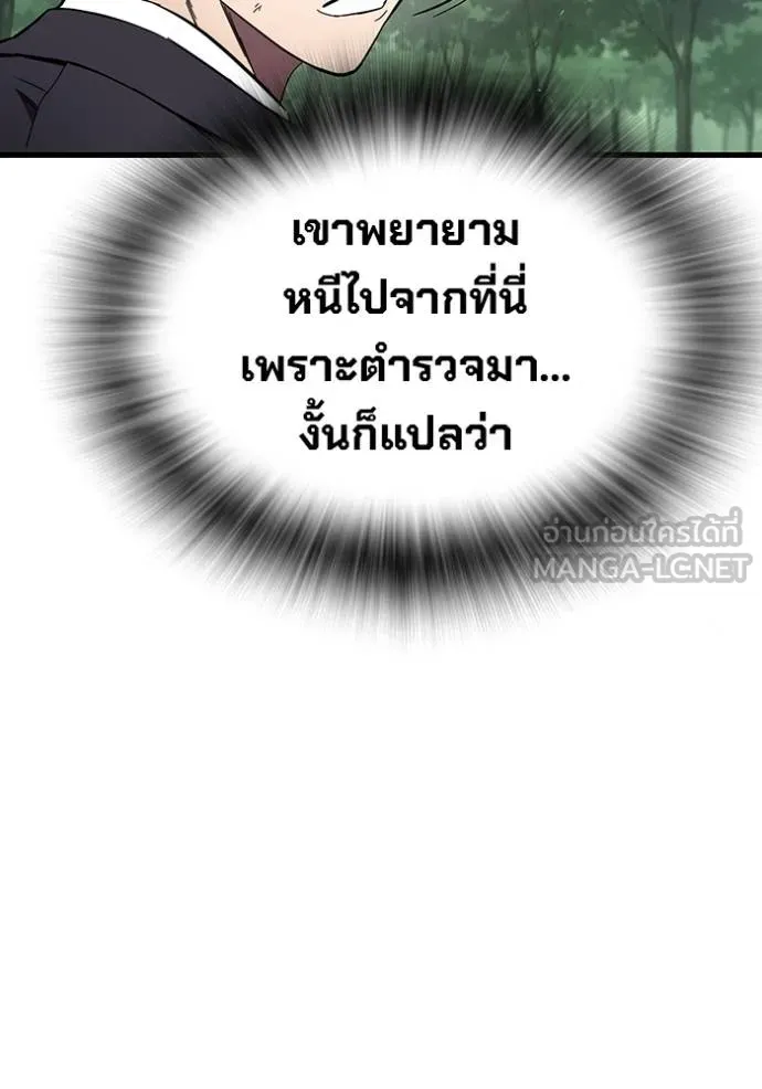 มหาสงครามคนแกร่ง ตอนที่ 23 รูปที่ 60