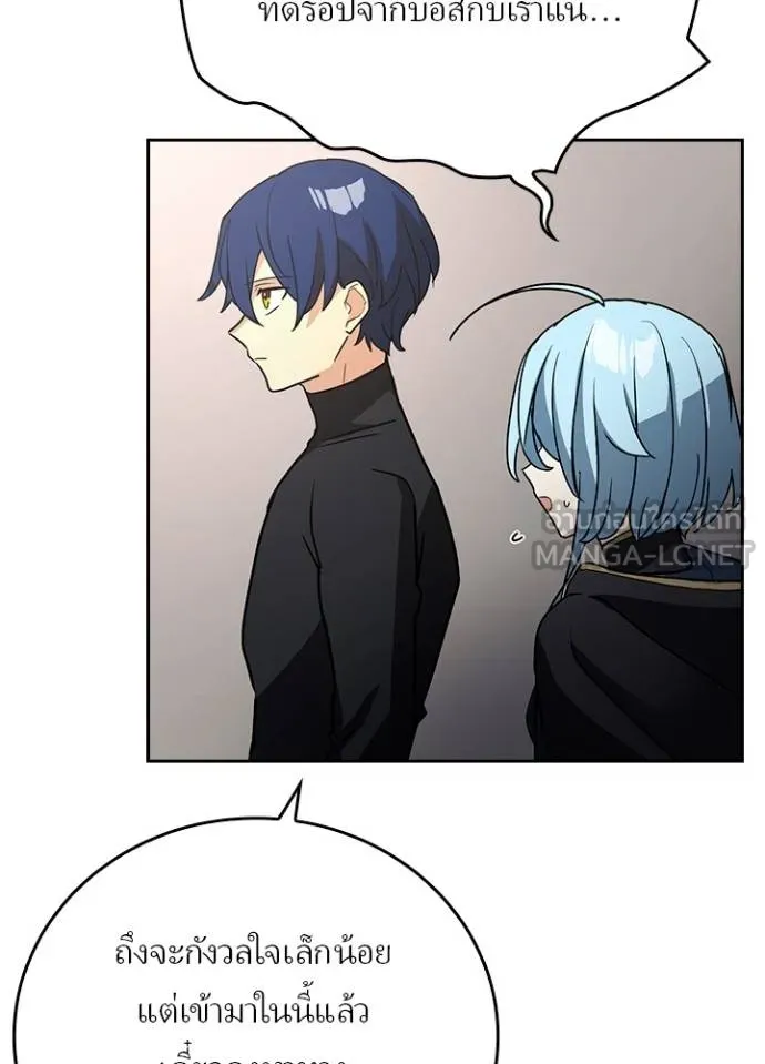 เป้าหมายครั้งที่ 2 ตอนที่ 35 รูปที่ 20