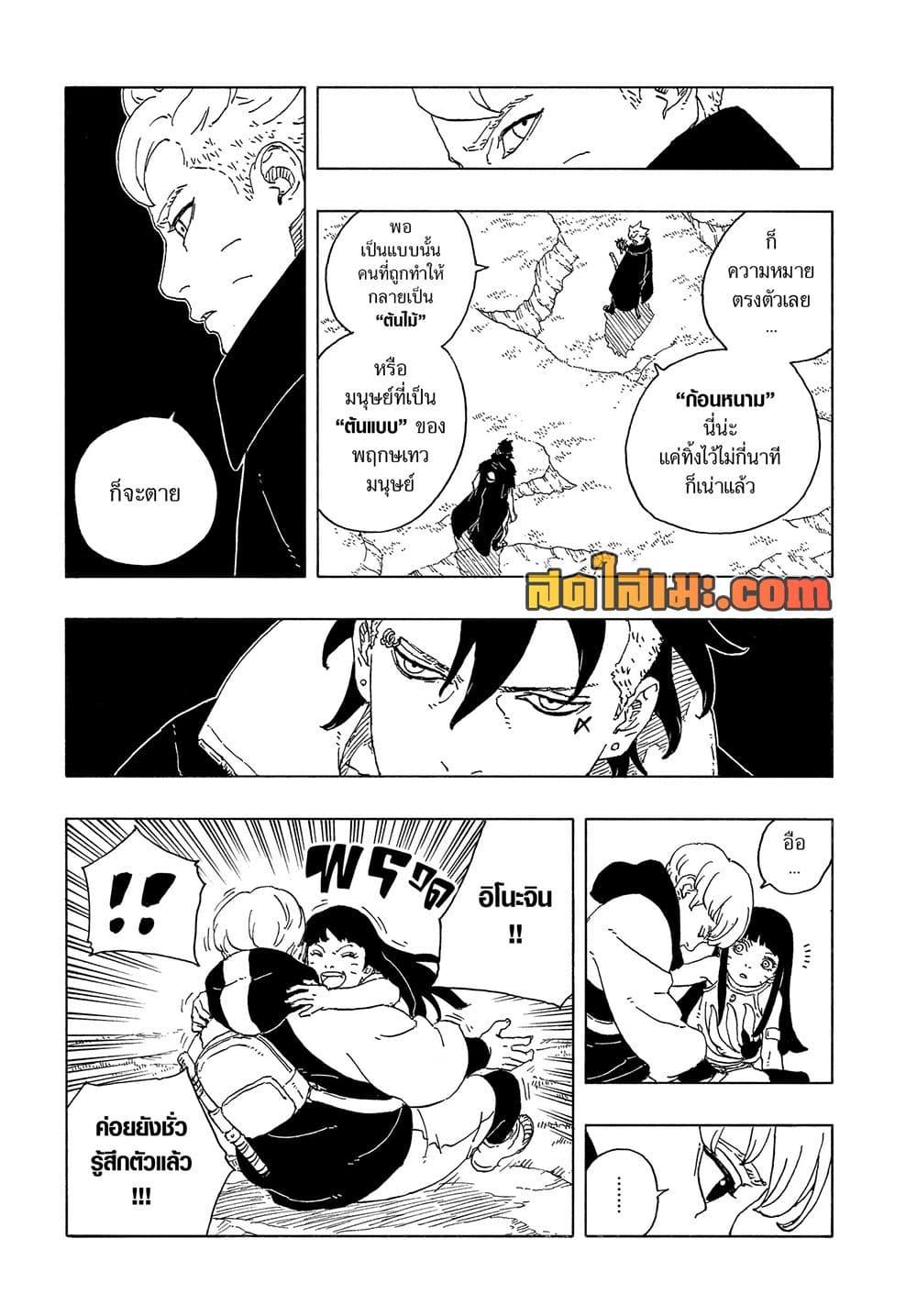 Manga-lc-com อ่านมังงะ อ่านการ์ตูน ออนไลน์ ฟรี Boruto -Two Blue Vortex- ตอนที่ 1 2 3 4 5 6 7 8 9 10 11 12 13 14 ฟรี ไม่มีโฆษณา Manga-lc - อ่าน มังงะ อ่าน การ์ตูน ออนไลน์ อ่านมังงะ ฟรี