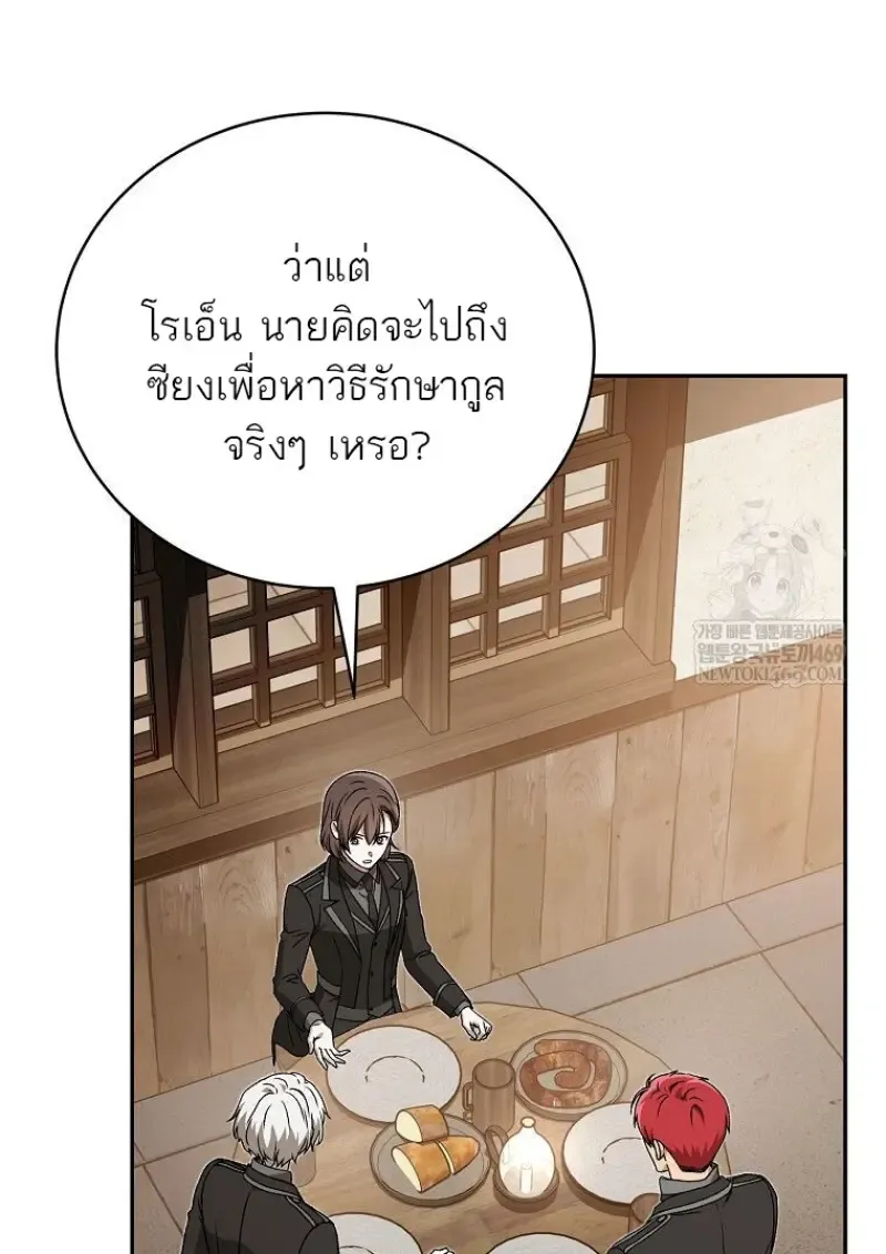 Concept Grasping Magic Genius ตอนที่ ตอนที่ 41 รูปที่ 9