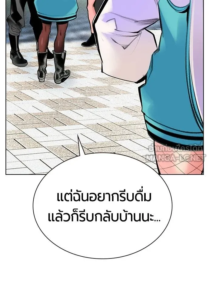 Jungle Juice ตอนที่ 177 รูปที่ 21