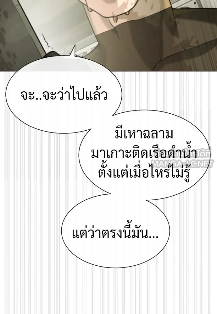นักฆ่าย้อนวัย ตอนที่ 92 รูปที่ 213