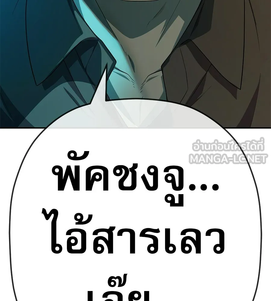คอลเซ็นเตอร์เปลี่ยนชีวิต ตอนที่ 80 คืนก่อนมรสุม รูปที่ 204