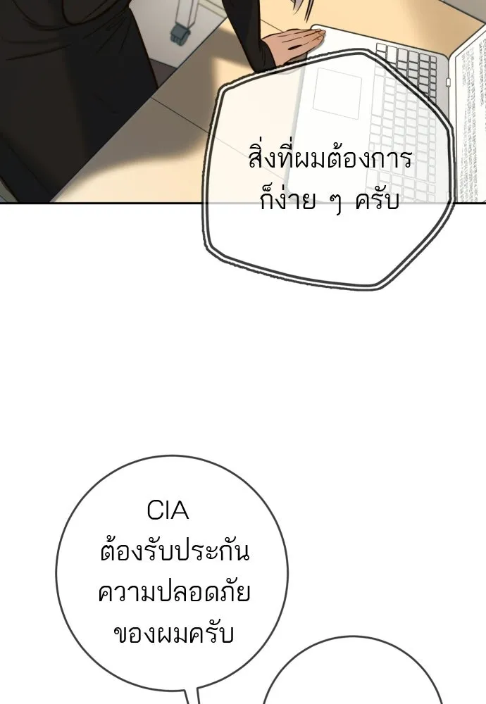 พริบตาเปลี่ยนโลก ตอนที่ 51 รูปที่ 13