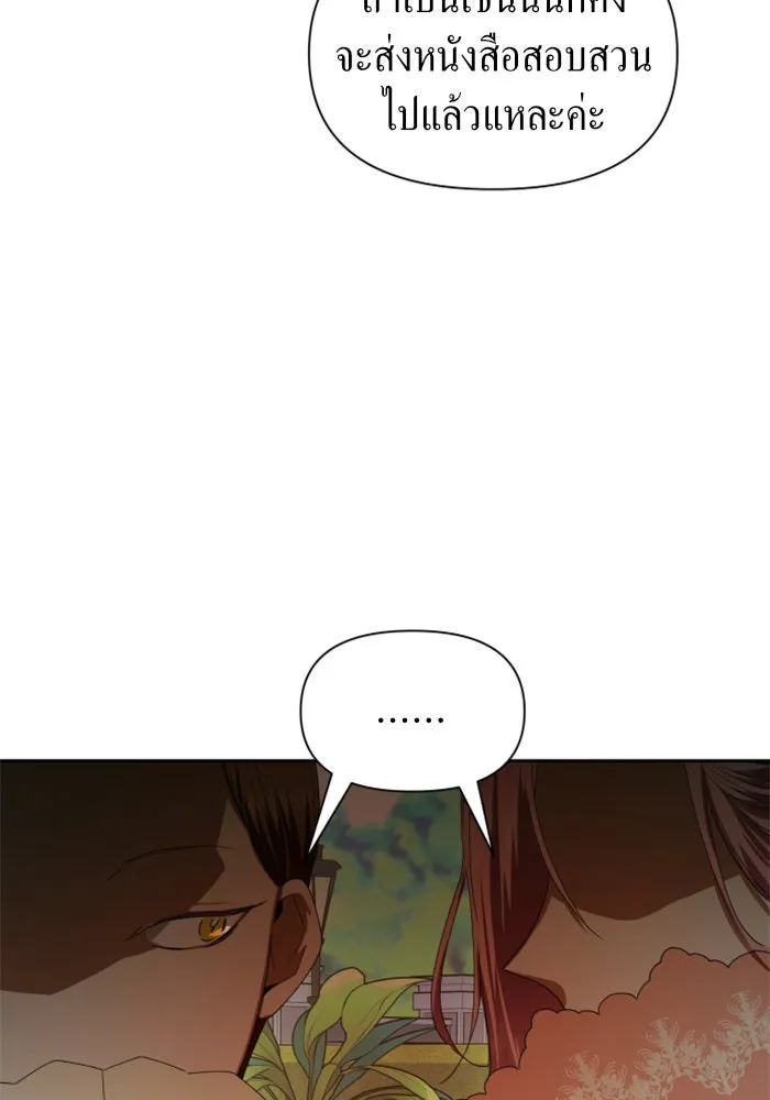 ชิงชีวิตพลิกลิขิตชะตา ตอนที่ 59. ที่พระราชวัง.. ทำไม รูปที่ 134