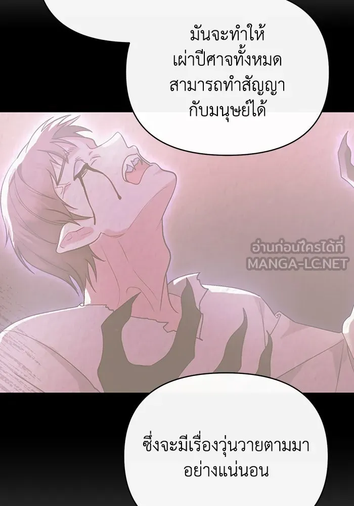 อยู่ดี ๆ ก็มีนางเอกนิยายเป็นเพื่อนบ้าน ตอนที่ 54 รูปที่ 21