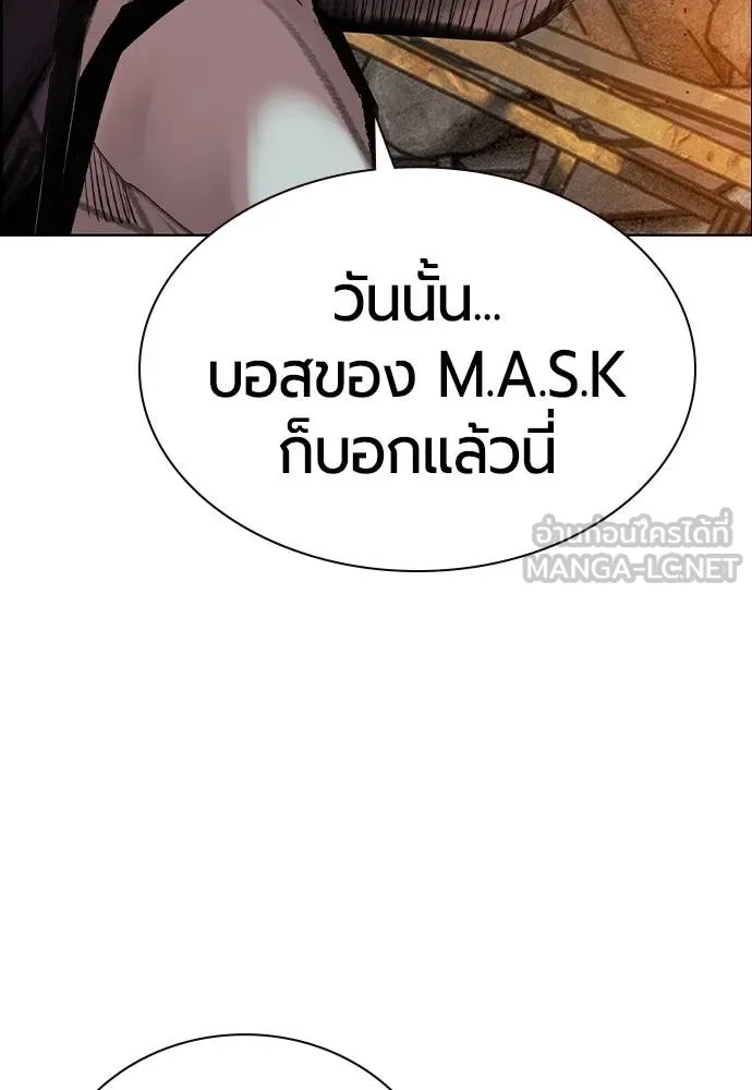 Jungle Juice ตอนที่ 148 รูปที่ 77