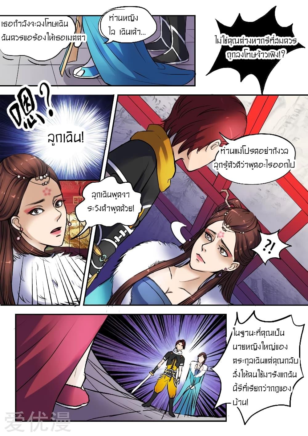Manga-lc-com อ่านมังงะ อ่านการ์ตูน ออนไลน์ ฟรี Martial Master ตอนที่ 1 2 3 4 5 6 7 8 9 10 11 12 13 14 ฟรี ไม่มีโฆษณา Manga-lc - อ่าน มังงะ อ่าน การ์ตูน ออนไลน์ อ่านมังงะ ฟรี