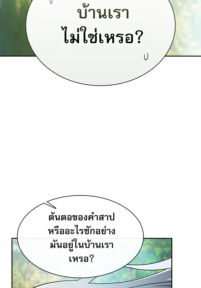 นักดาบอัจฉริยะจากอะคาเดมี ตอนที่ 32 รูปที่ 55