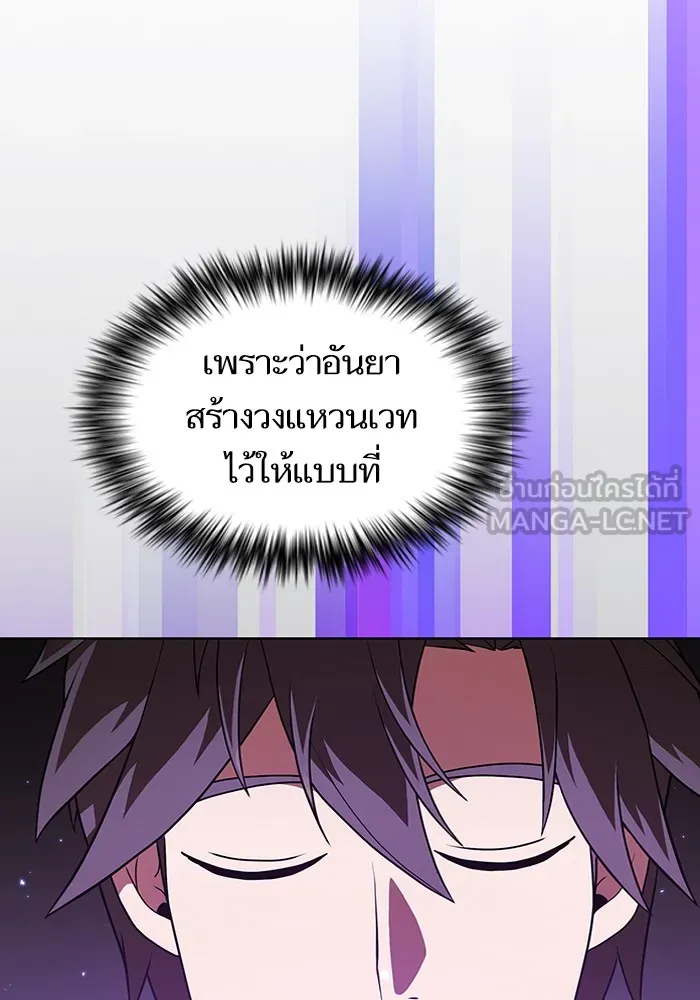 ผู้เล่นขั้นเทพแห่งหอคอยฝึกสอน ตอนที่ 78 รูปที่ 45