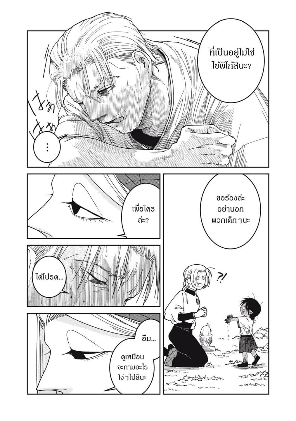 Manga-lc-com อ่านมังงะ อ่านการ์ตูน ออนไลน์ ฟรี Isekai Henkyo Meshi ตอนที่ 1 2 3 4 5 6 7 8 9 10 11 12 13 14 ฟรี ไม่มีโฆษณา Manga-lc - อ่าน มังงะ อ่าน การ์ตูน ออนไลน์ อ่านมังงะ ฟรี
