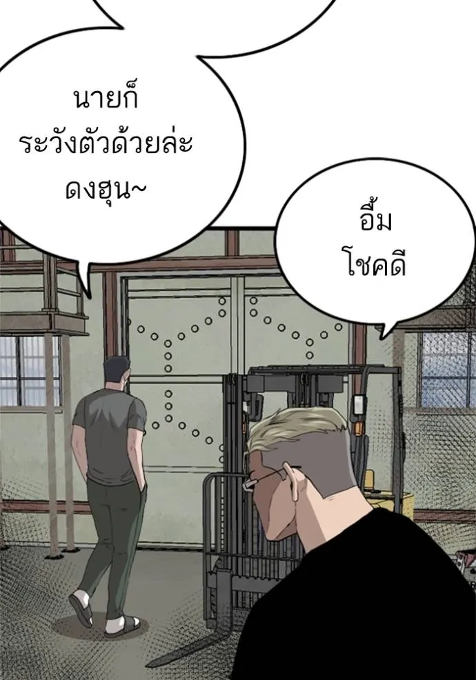 bad guy ตอนที่ 219 รูปที่ 25