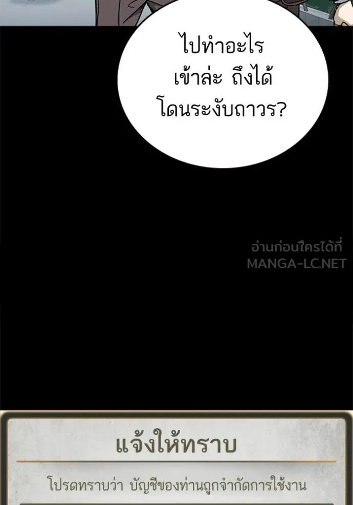 Study Group ตอนที่ 302 รูปที่ 56