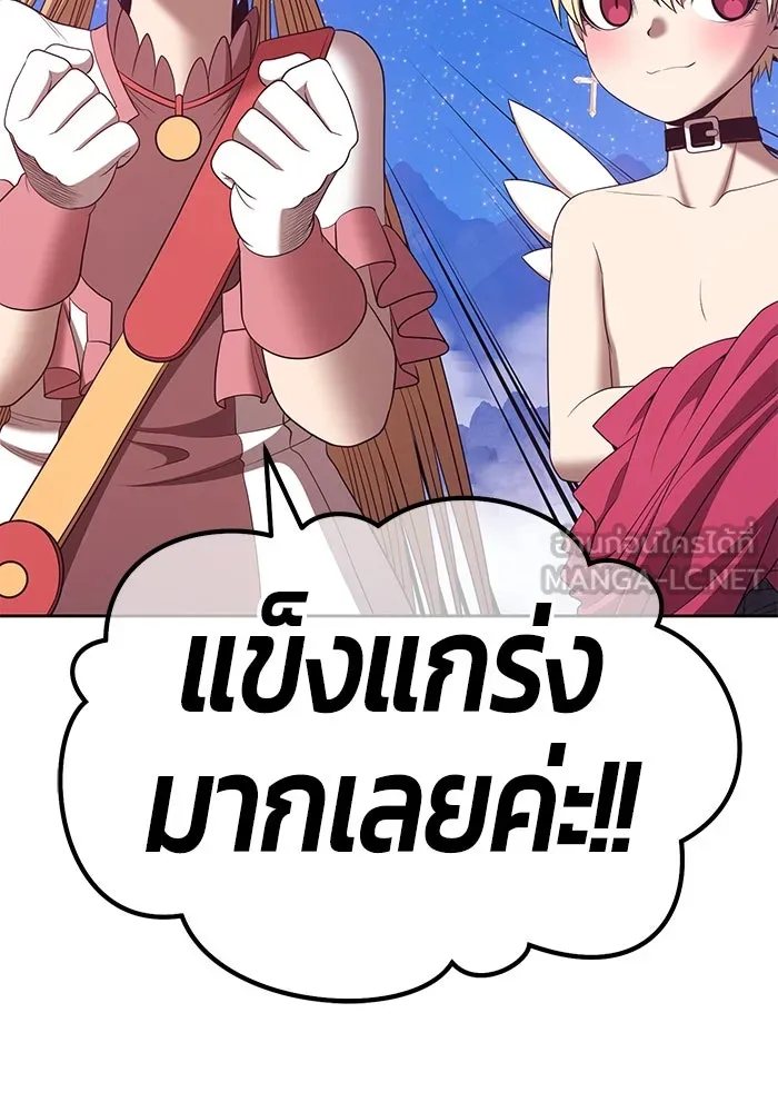 +99 ท่อนไม้พร้อมบวก ตอนที่ 76 รูปที่ 303